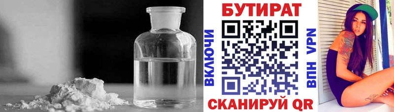 mega зеркало  Макаров  Бутират оксибутират 